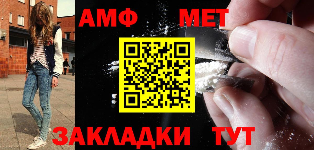 Амфетамин Розовый Калуга