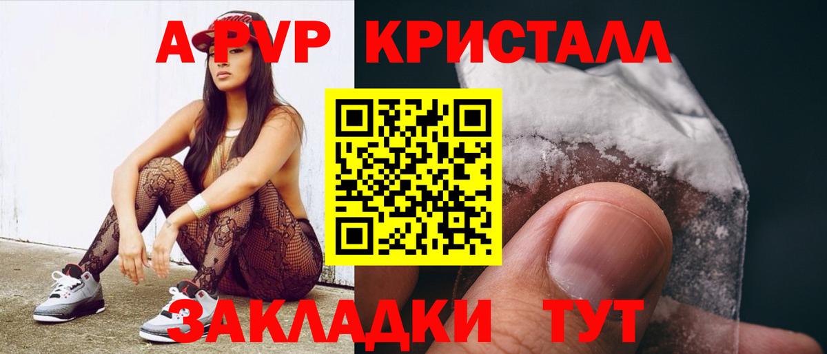 магазин продажи   А ПВП VHQ  A PVP  Вход с VPN  Alfa_PVP VHQ  Альфа ПВП мука  Калуга 