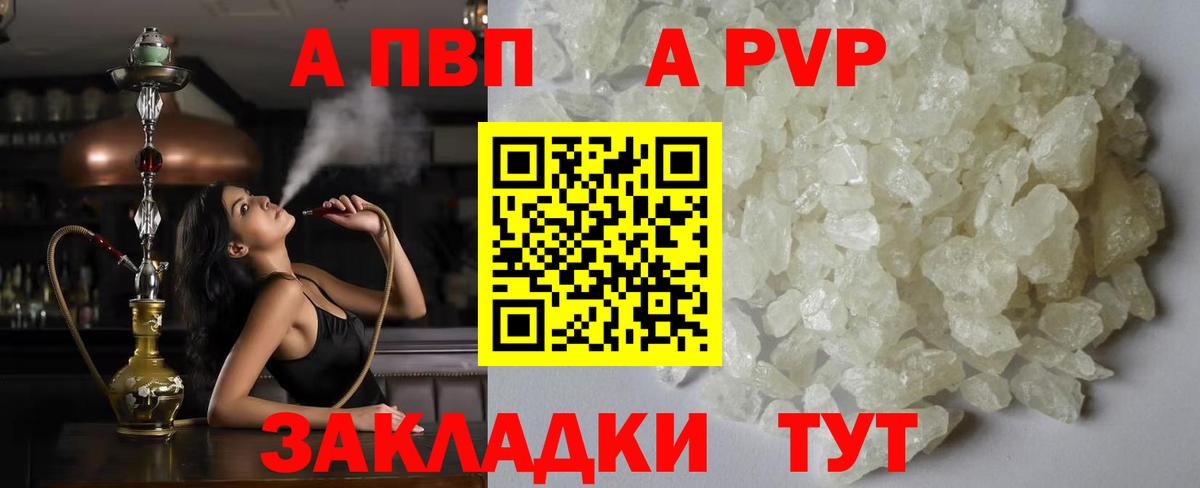 A PVP Crystall Калуга