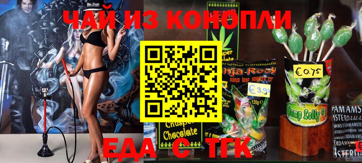 Cannafood марихуана  Вход с VPN  Калуга 