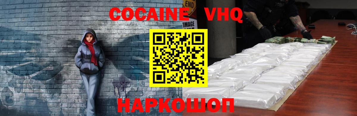 Калуга  Cocaine FishScale  Cocaine  COCAIN Fish Scale  Вход с VPN 