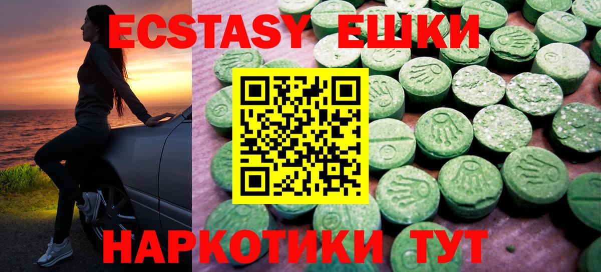 Ecstasy  ЭКСТАЗИ Punisher  Вход с VPN  Ecstasy круглые  Калуга 
