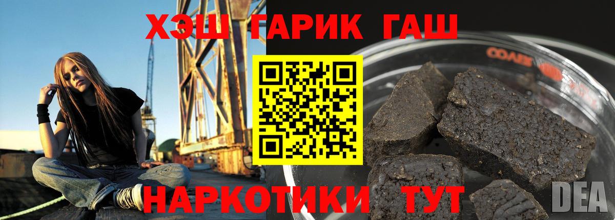Калуга  Гашиш hashish  ГАШ 40% ТГК  Вход с VPN 