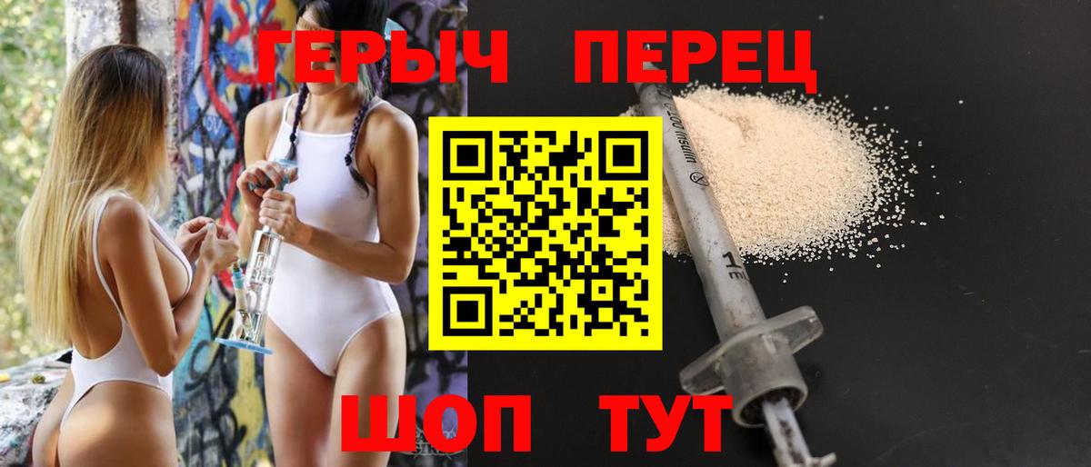 Героин хмурый Калуга