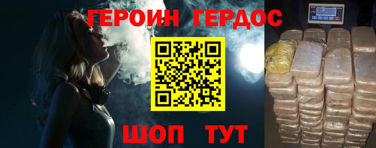 ГЕРОИН хмурый  Вход с VPN  Калуга 