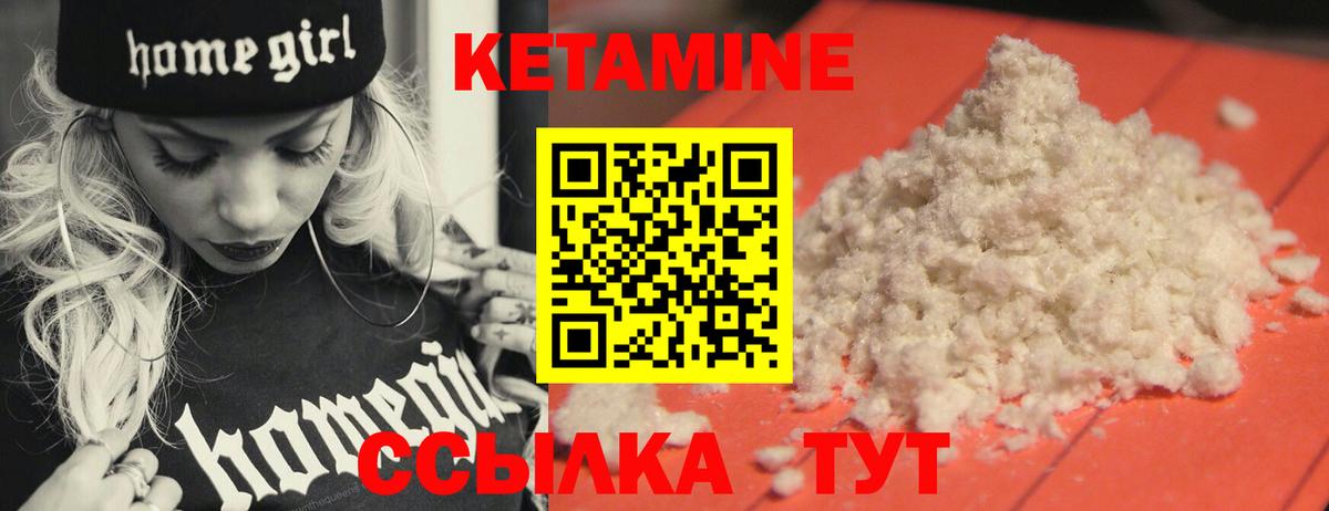 Кетамин ketamine  Кетамин ketamine  Вход с VPN  Калуга 