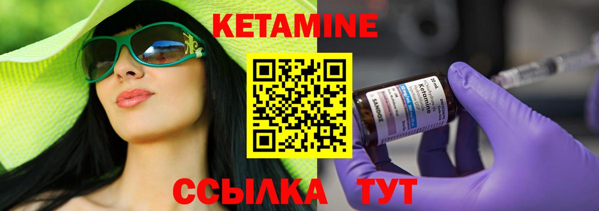КЕТАМИН ketamine Калуга
