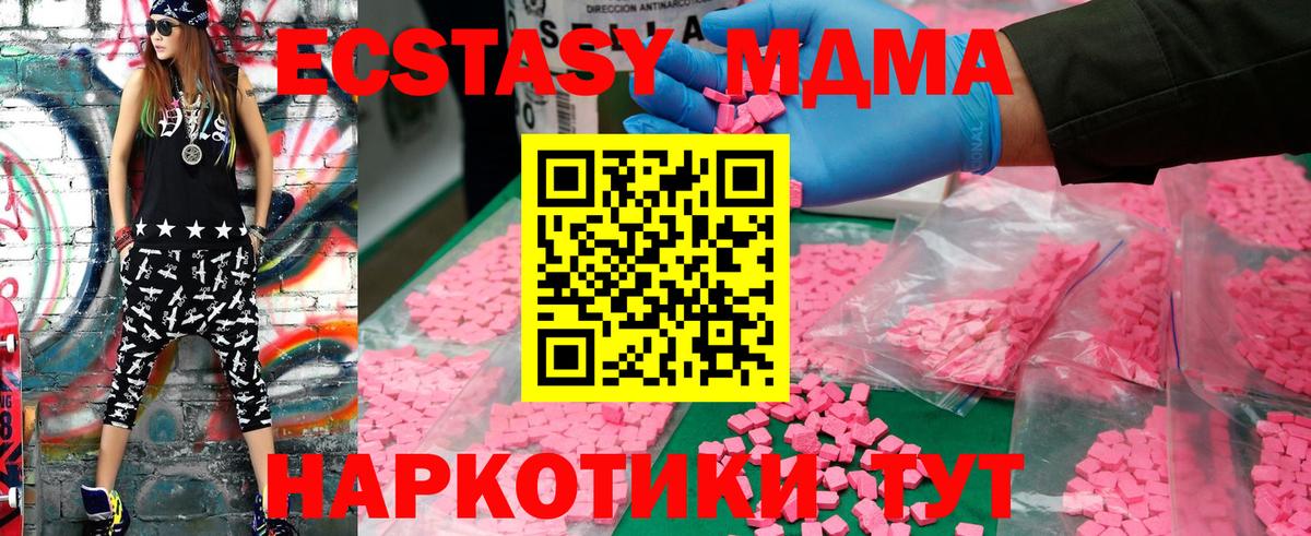 МДМА VHQ  MDMA кристаллы  Вход с VPN  Калуга 