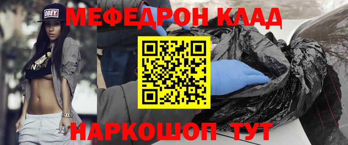 Калуга  Меф  МЕФ  Мефедрон VHQ  Вход с VPN  МЕФ кристаллы 