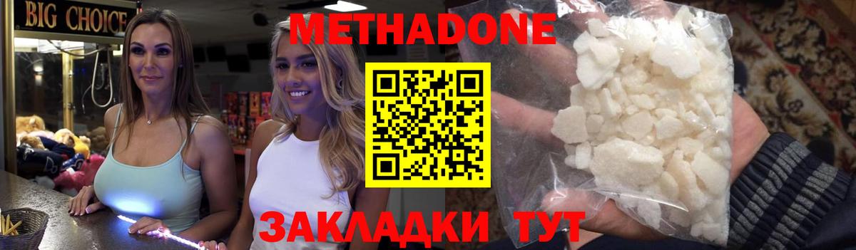 МЕТАДОН methadone  Вход с VPN  это официальный сайт  Калуга  МЕТАДОН кристалл 