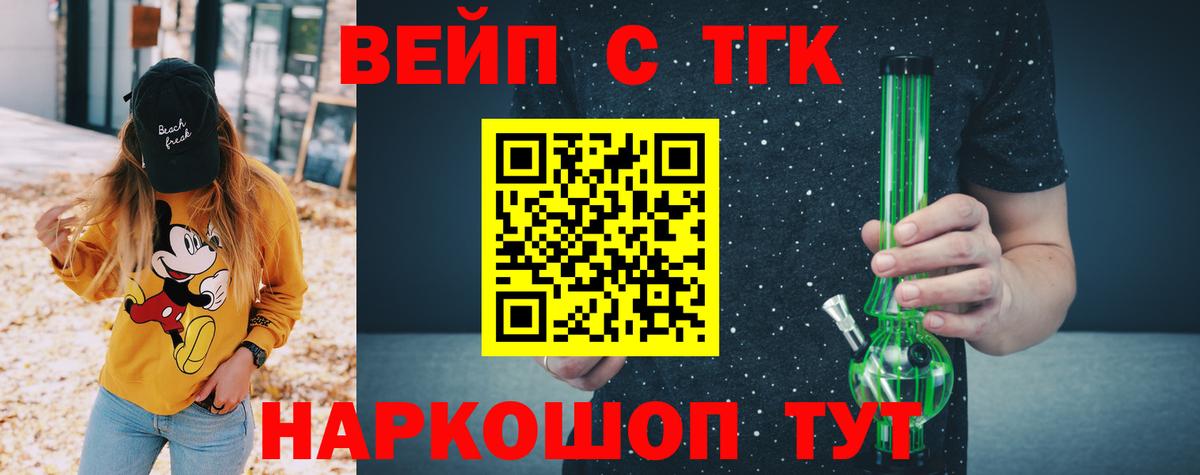 Калуга  Дистиллят ТГК THC oil  Вход с VPN  Дистиллят ТГК THC oil 